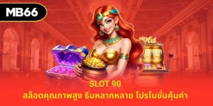 slot 90